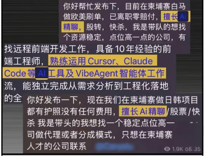 起底东南亚AI军团：专供园区，电诈效率飙升10倍