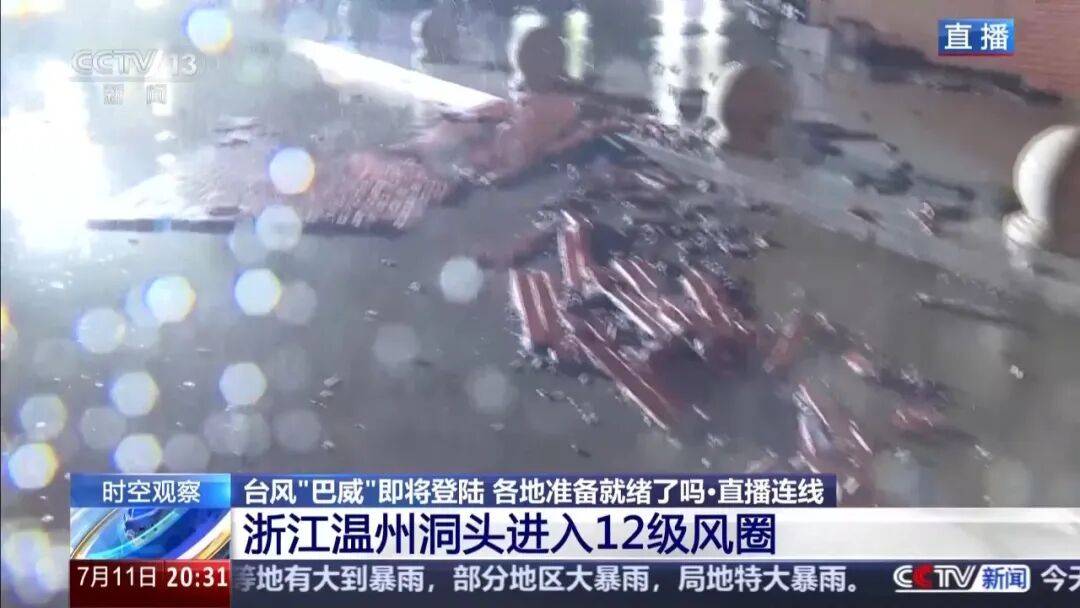 台风“巴威”走到哪儿了？登陆点为何多次调整？现场直击，浙江温州洞头进入12级风圈，台州玉环积水已过脚踝