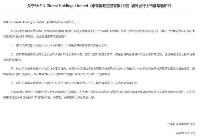 突发！广州最神秘独角兽，终于要上市了