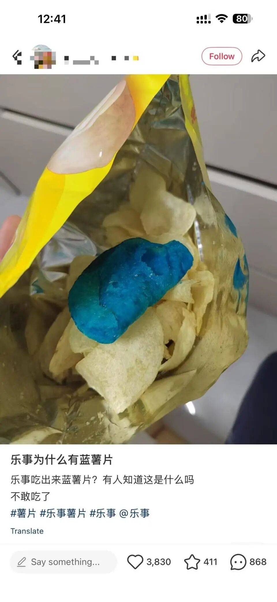 乐事薯片中被曝出现蓝色异物，品牌方回应：希望取回产品作内部核查