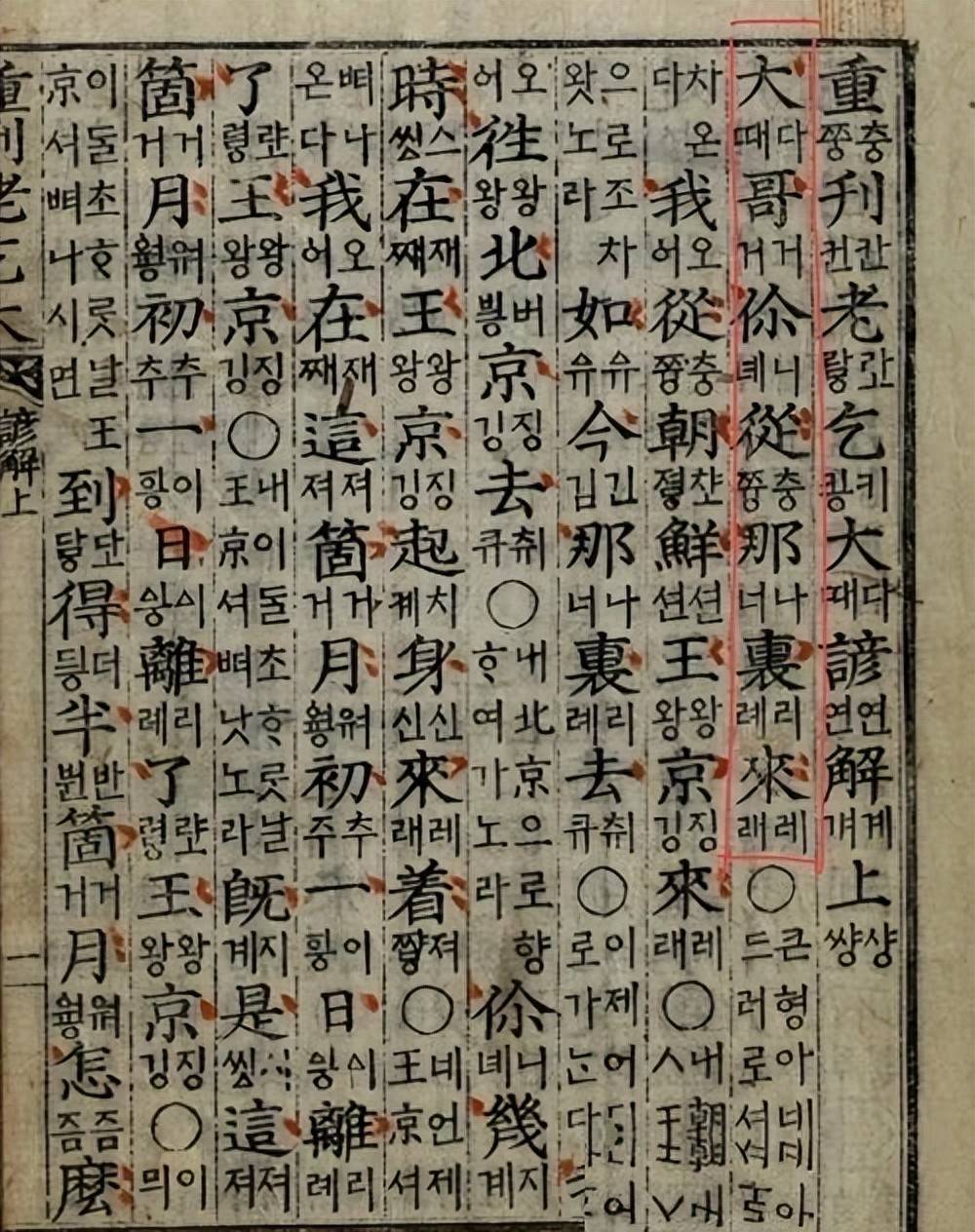 朝鲜曾占领北京、东北是朝鲜的、古朝鲜文明凌驾于四大文明？