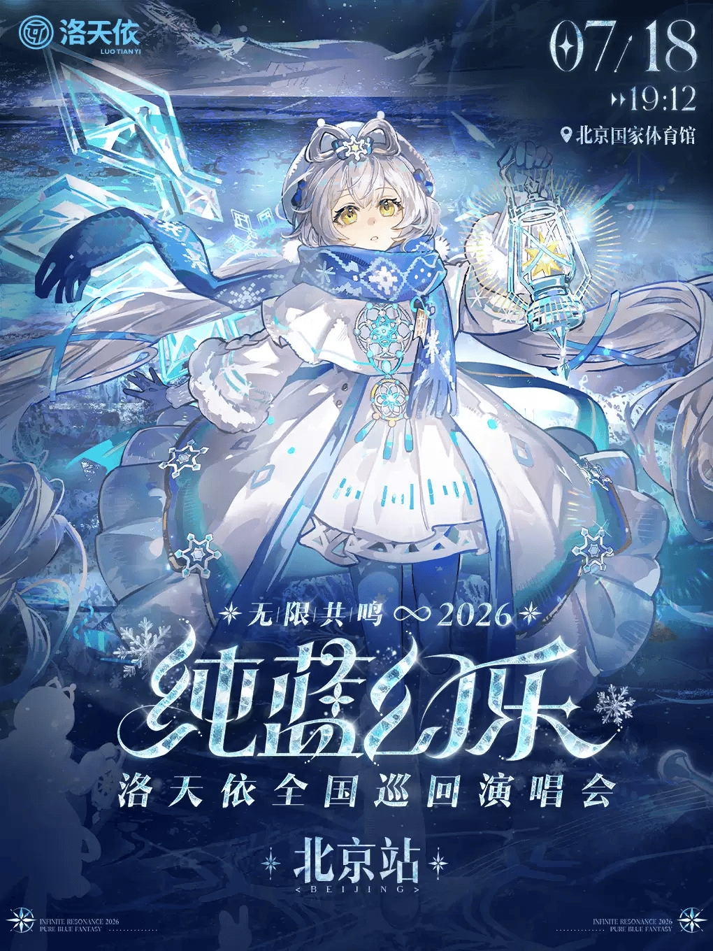 交响乐、演唱会、展览齐上阵，北京七月文艺“浓度超标”