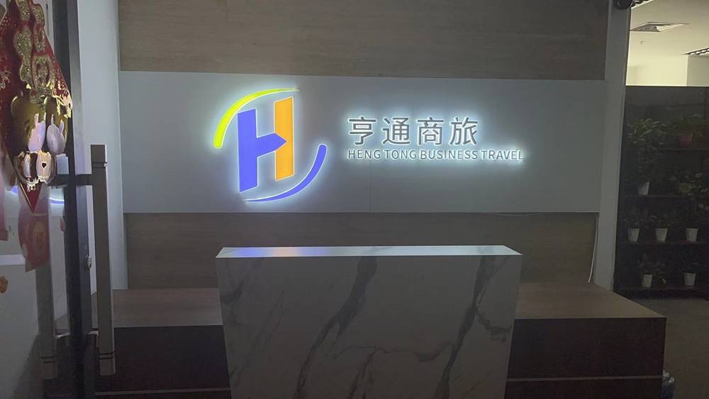 企业差旅场景下怎么挑选合适的机票代理