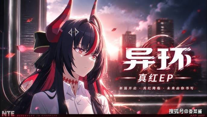 异环真红抽取方法 异环真红抽取技巧