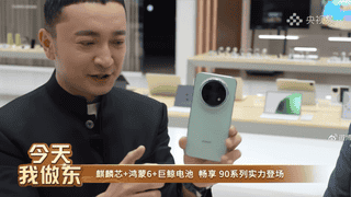 华为畅享 90系列来袭：麒麟芯片配上鸿蒙6系统