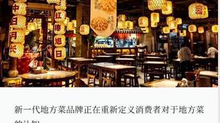 南京大牌档撤出深圳，地方菜“大换血”