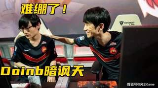 LPL金曲播放量破4000万！Doinb暗讽小天：可惜，微博发晚了