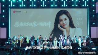 看《天下》如何宠粉：十八周年庆让一座城变成玩家的大荒故乡