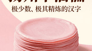 扬州千层油糕：芙蓉色的层层叠叠，淮扬点心的精细