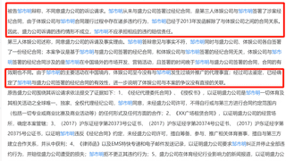 “邹市明2亿理财亏损始末”冲上热搜，其妻子冉莹颖自曝7年跨界亏损超2亿，曾因经纪合约被判赔400万
