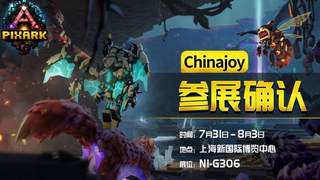 2026ChinaJoy来袭！方舟系列作品《方块方舟》参展确认