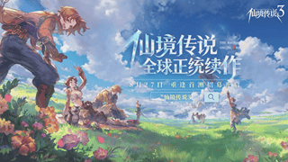 仙境传说3新作：坚守经典，这次不换皮？