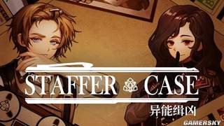 硬核探案碰上轻喜剧 推理神作续篇《异能追忆》今日发售