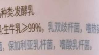 超市买酸奶 认准这俩字才是真酸奶