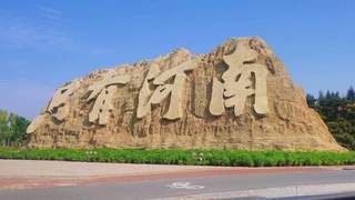建业地产30亿出让“只有河南”及电影小镇 文旅板块资产全面剥离