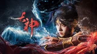 古神：风里希》试玩体验：上古真神战力爽感与操作痛点并存