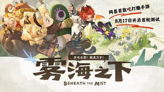 网易将《迷宫饭》内核融入搜打撤玩法新作 核心循环为狩猎魔物烹饪闯关