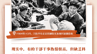 总书记为中青年干部点明创造业绩的实干路径