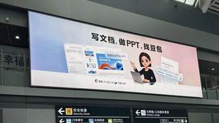 谁会为68元/月的豆包买单?|深度