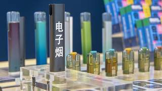 最高法警示:“上头电子烟”是毒不是烟