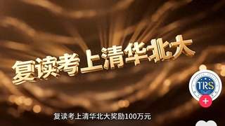 河南一民办中学悬赏百万招复读生引争议，教育局称“不允许这样宣传”