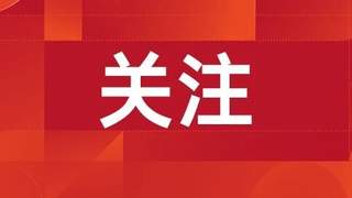 商务部将20家日本实体列入出口管制管控名单