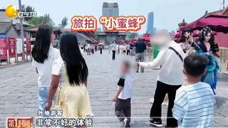 一问到底丨旅拍“小蜜蜂”扰客怎么办?