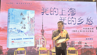 她笔下的上海,不是故乡,胜似故乡