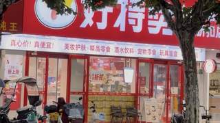 美妆品牌找增长从上架好特卖开始