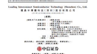 礼鼎半导体科技(深圳)股份有限公司递表港交所