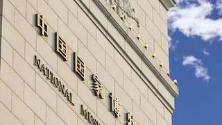 联播+|两件国宝蕴藏的精神密码