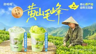 甜啦啦黄山毛峰青提系列7月3日全国上新
