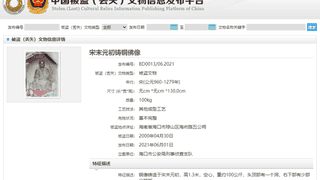 被盗佛像疑现身北京观复博物馆？法律专家：如属盗赃文物不适用“善意取得”，必须返还！