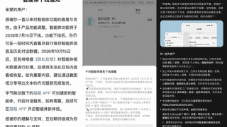 元宝、豆包、千问下线智能体功能，AI拟人互动新规将施行