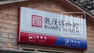 被盗佛像疑现身观复博物馆?海口文保官员抵京与马未都“闭门会面”