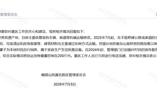 网友反映峨眉山景区用骡子运货不安全,管委会:已启用无人机运输,骡子负重不超200斤
