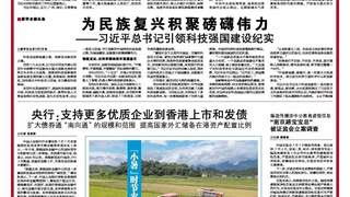 编造传播涉中公教育虚假信息 “南京路宝宝总”被证监会立案调查