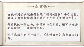 文博日历丨被唐代酥山“种草”了 原来古人夏天也吃冰激凌