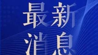 平山皇家鹿苑、鸳鸯峰、雪乡原始林风景区等临时关园