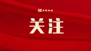 喜报！东港新增两家四星级民宿！