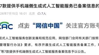 苹果AI国行版已过审，这次真要来了