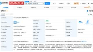 中免集团等在呼和浩特成立新商贸公司