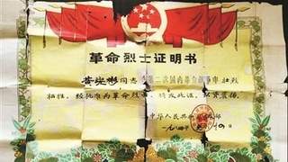 英烈墙上，他有四位“爷爷”