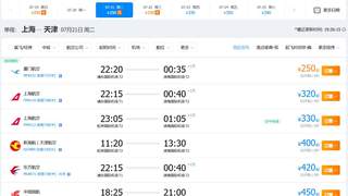 暑假机票一片暴跌！都改新能源自驾了？机票各种二三百！还都是热门目的地