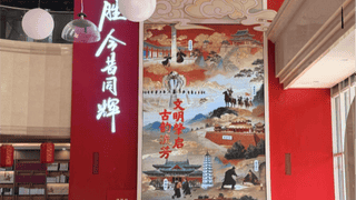 感知燕赵文脉 数字科技赋能非遗传承新空间