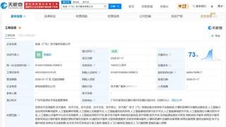 侨银股份与润建股份联手成立拓肯（广东）技术服务公司，布局AI领域