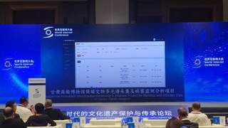 甘肃简牍博物馆入选世界互联网大会文化遗产数字化优秀案例