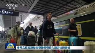 多地标借电影热度迎入境避暑游 消费场景升级拉动入境游快速增长