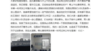 张煜东就乒超录音风波发声明 称警方已立案 录音并非指王楚钦