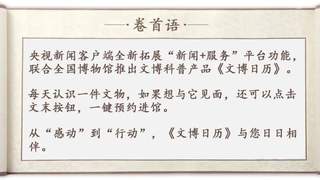 王羲之故居晋墓出土 1700年前青瓷胡人骑狮器亮相
